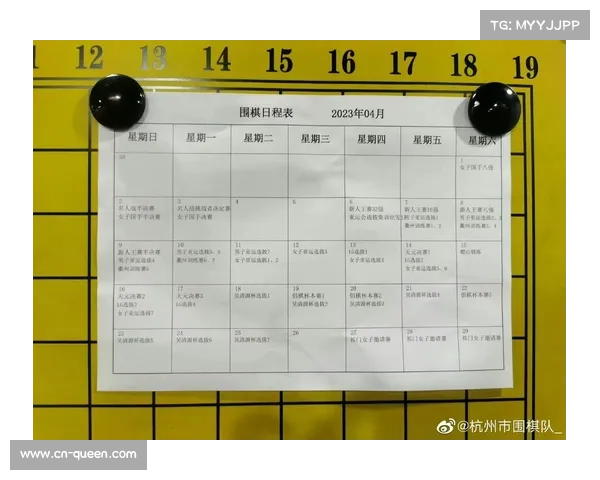 女子围甲赛程优化，密集赛段科学分配